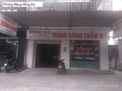 Hình ảnh Phòng Răng Hồng Kỳ
